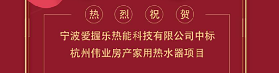 中标图.png